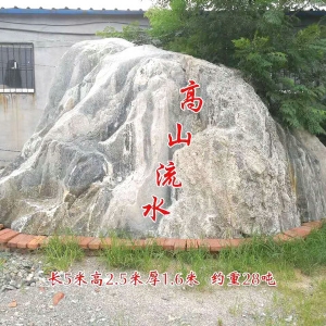 泰山石