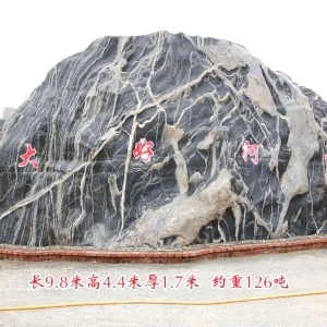 泰山石